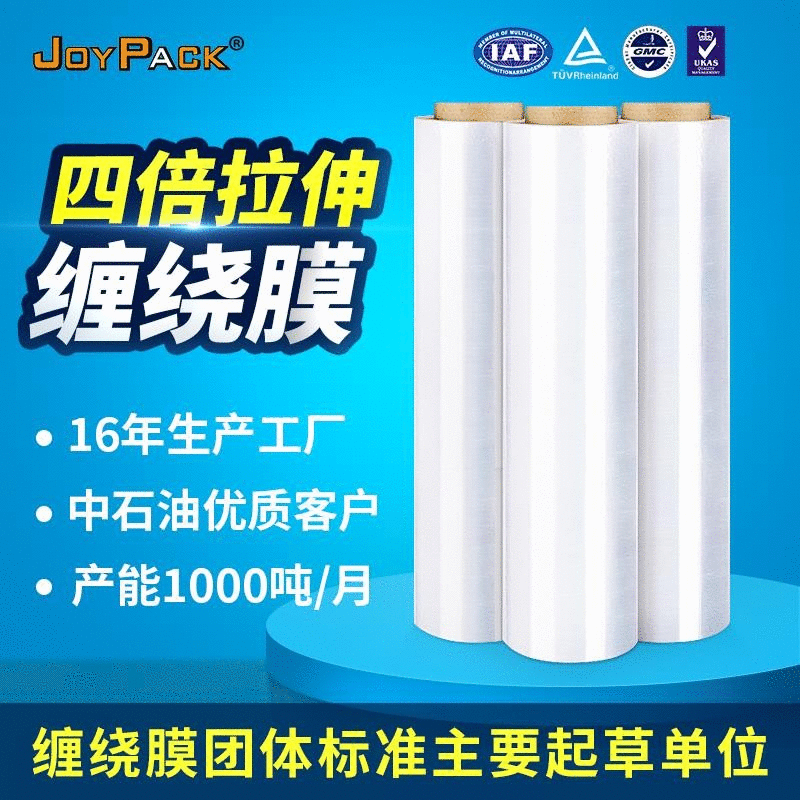 拉伸膜热封温度对热封强度的影响有哪些
