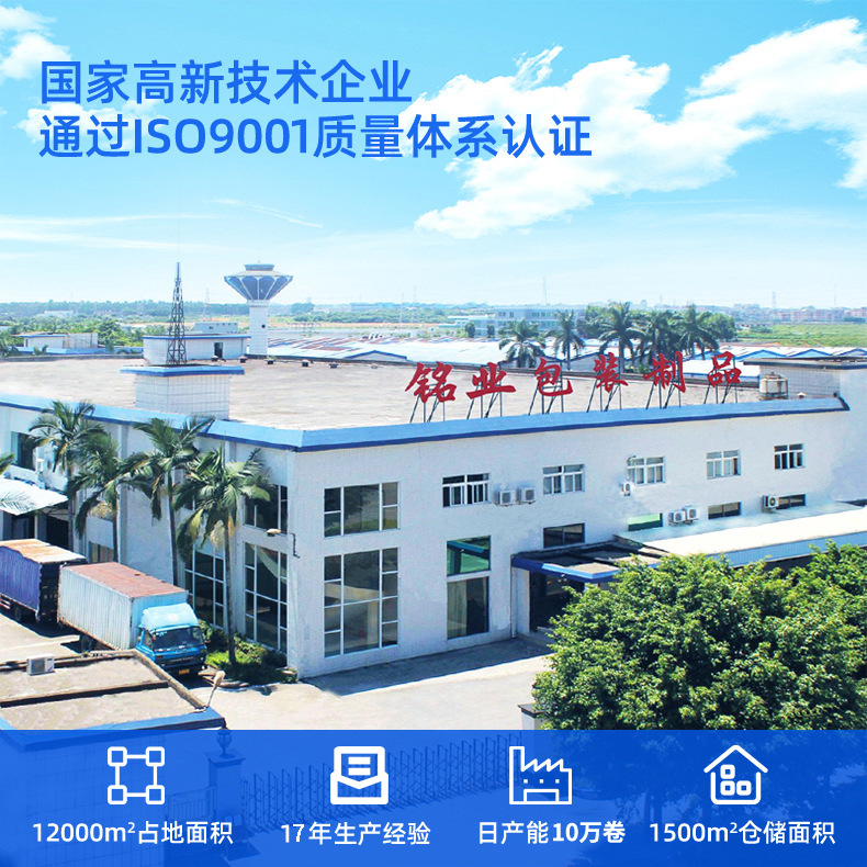 铭业包装元旦放假通知