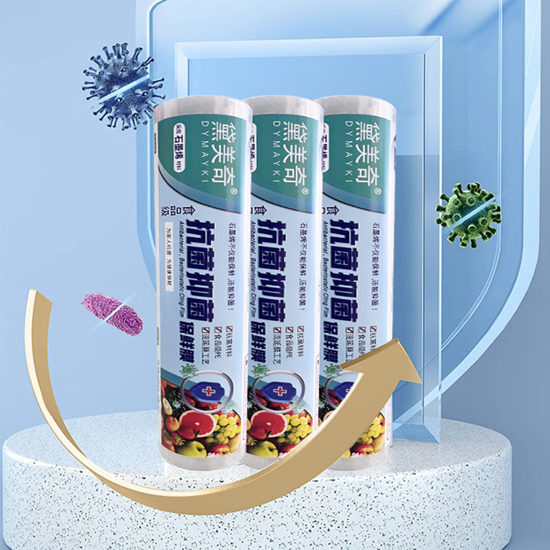 石墨烯保鲜膜超市商用一次性家用水果打包食品级 保鲜膜大卷批发