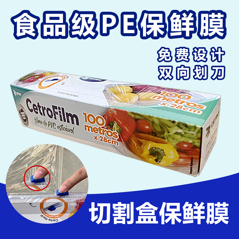 保鲜膜切割盒食品级厨房家用说果食品批发切割器跨境定制源头厂家